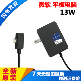 原装微软surface3代平板电脑充电器1645 1623电源适配器5.2v2.5A
