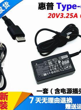 原装惠普hp战66 Pro 14 G4 G5 G3笔记本充电源适配器线65w type-c