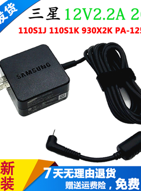 原装三星930X2K-K07CN笔记本电脑电源适配器XE500C13充电器12V2.2