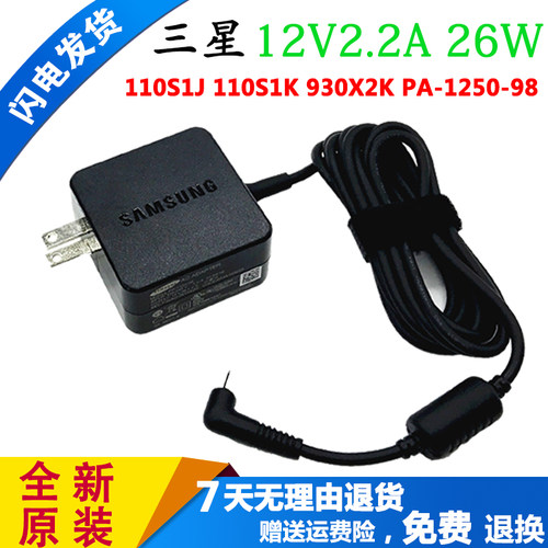 三星930X2K-K07CN电脑电源适配器