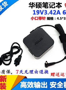 华硕ASUSPROP5340UA电源适配器