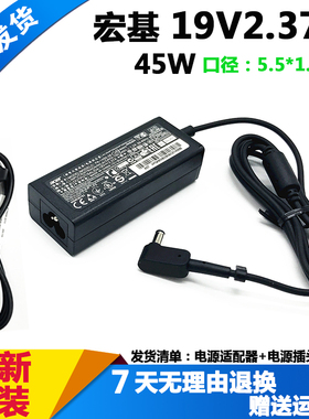 宏基EX2519 N15W4 N18Q13 N17Q2笔记本电源适配器19V2.37A充电器