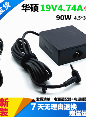 原装华硕X1603Z M1603Q m3401q笔记本电脑充电源适配器线19V4.74A