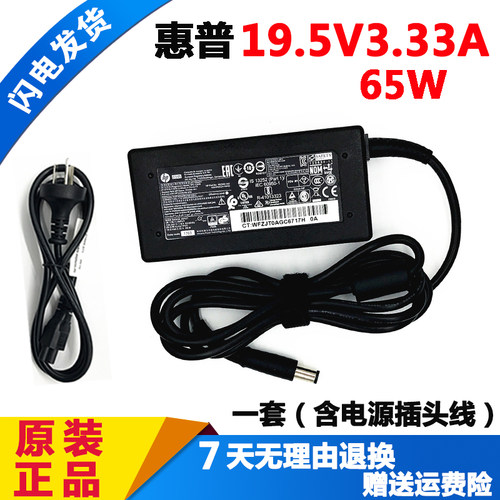 惠普600G4800G3主机充电器