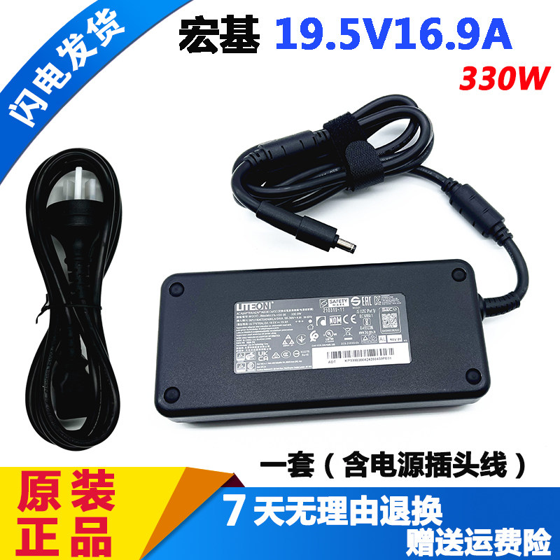 原装宏基Predator Helios 300电源适配器光宝PA-1331-99 68充电器