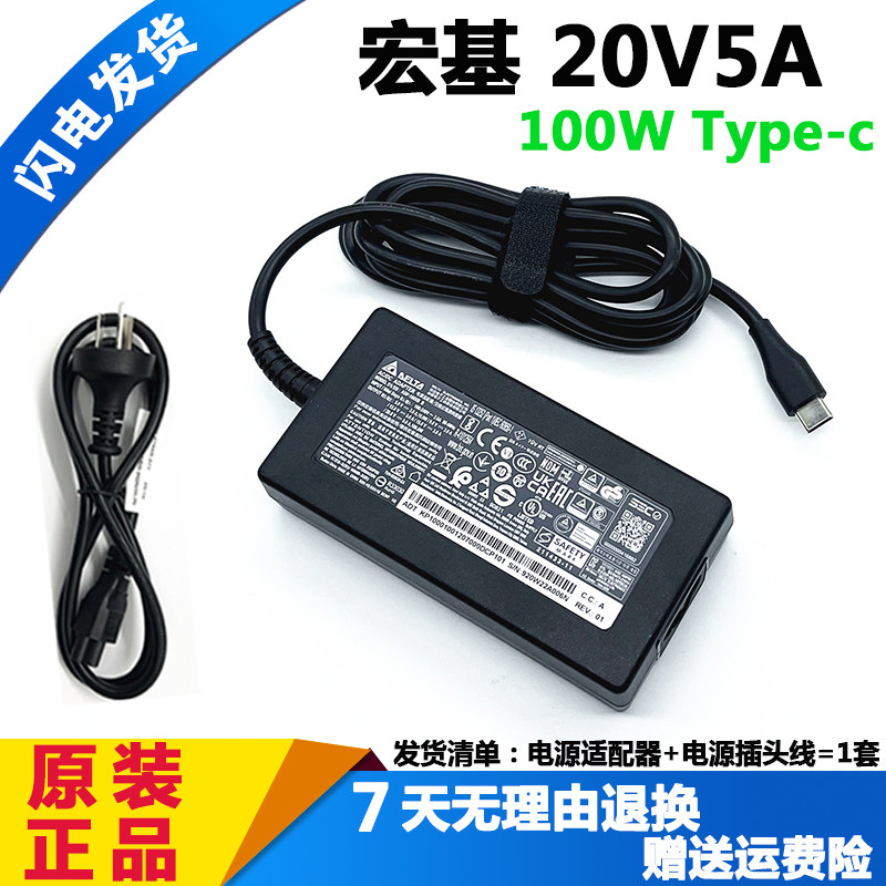 宏基非凡goPro电源适配器