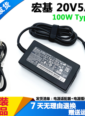 原装宏基N23C6 Swift GO 14笔记本充电器线ADP-100XB B电源适配器