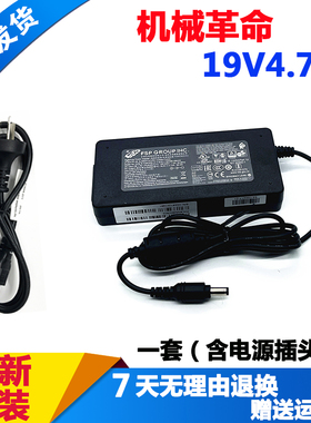 原装机械革命F1 Umi Air II笔记本充电器S1-D1 CODE 01电源适配器