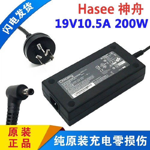 神舟笔记本19V10.5A充电器线战神Z7--KP7S1 SP5D1电源适配器200w