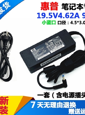 hp惠普15-ae122TX TPN-C122笔记本电源适配器19.5V4.62A充电器线