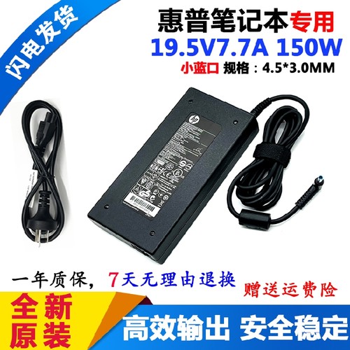 惠普zbookpowerg9电源适配器