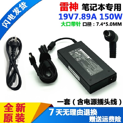 原装msi微星GL65 9SC MS-16U4笔记本电源适配器GP73 8RD充电器线
