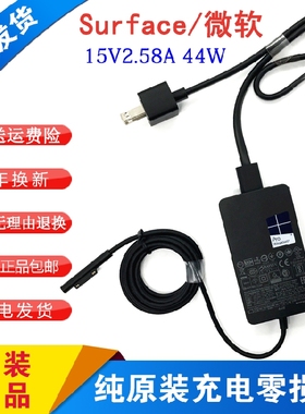 原装微软surface laptop 2 1769 1796平板电脑i5电源适配器充电线