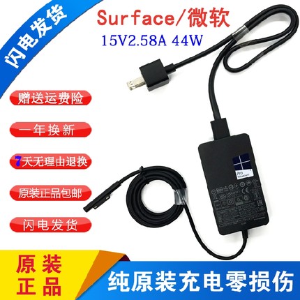 原装微软surface laptop 2 1769 1796平板电脑i5电源适配器充电线