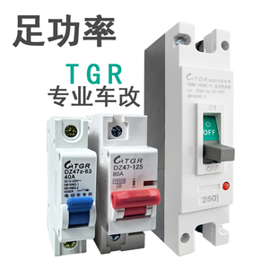 电动汽车直流空开大功率空气开关塑壳断路器80A100A160A200A250A