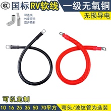 逆变器UPS房车货车马达电源延长线纯铜加粗搭铁汽车副电瓶连接线