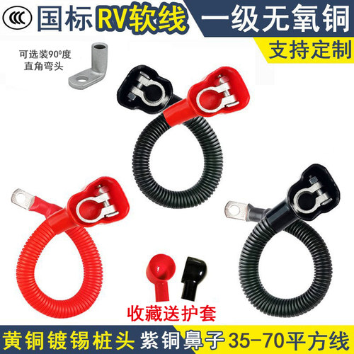 国标纯铜加粗冷压式型带护套