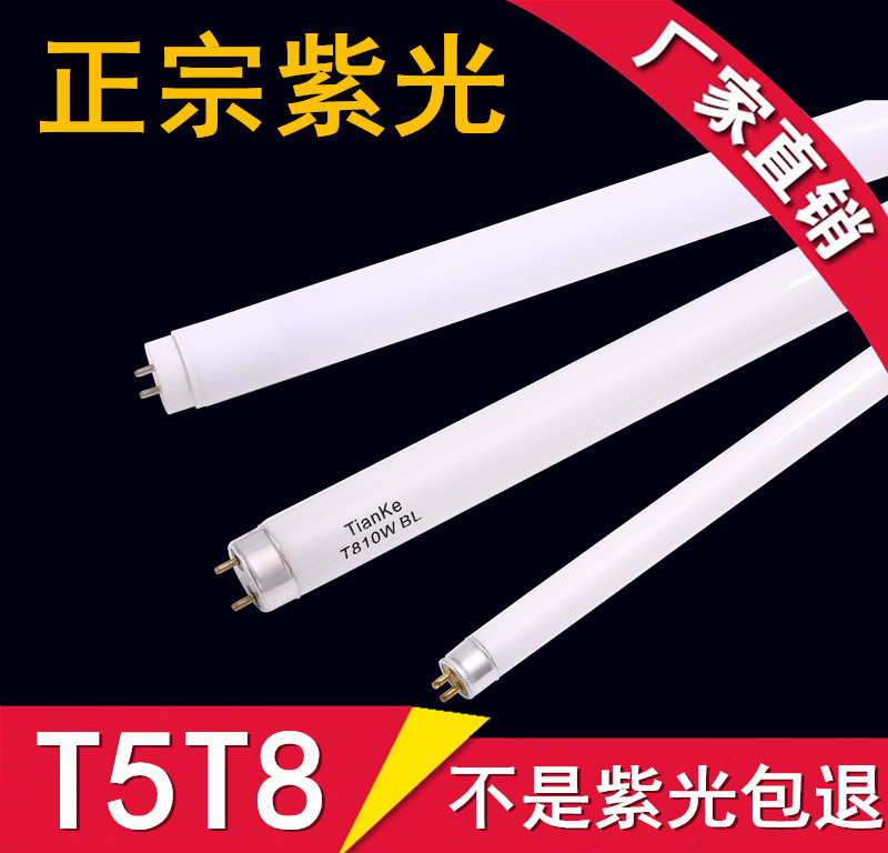 led灭蚊灯管t5s33pw7