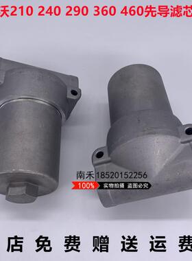 挖掘机沃尔沃VOLVO210 240 290 360 460B先导滤芯 先导滤清器总成