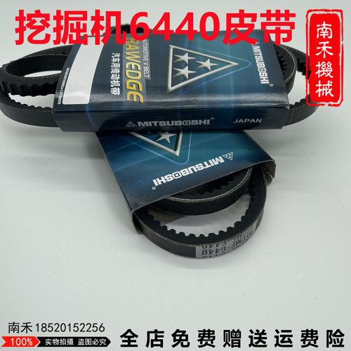 卡特挖掘机CAT307C 308 312 313 315D风扇皮带 6440/8450空调皮带