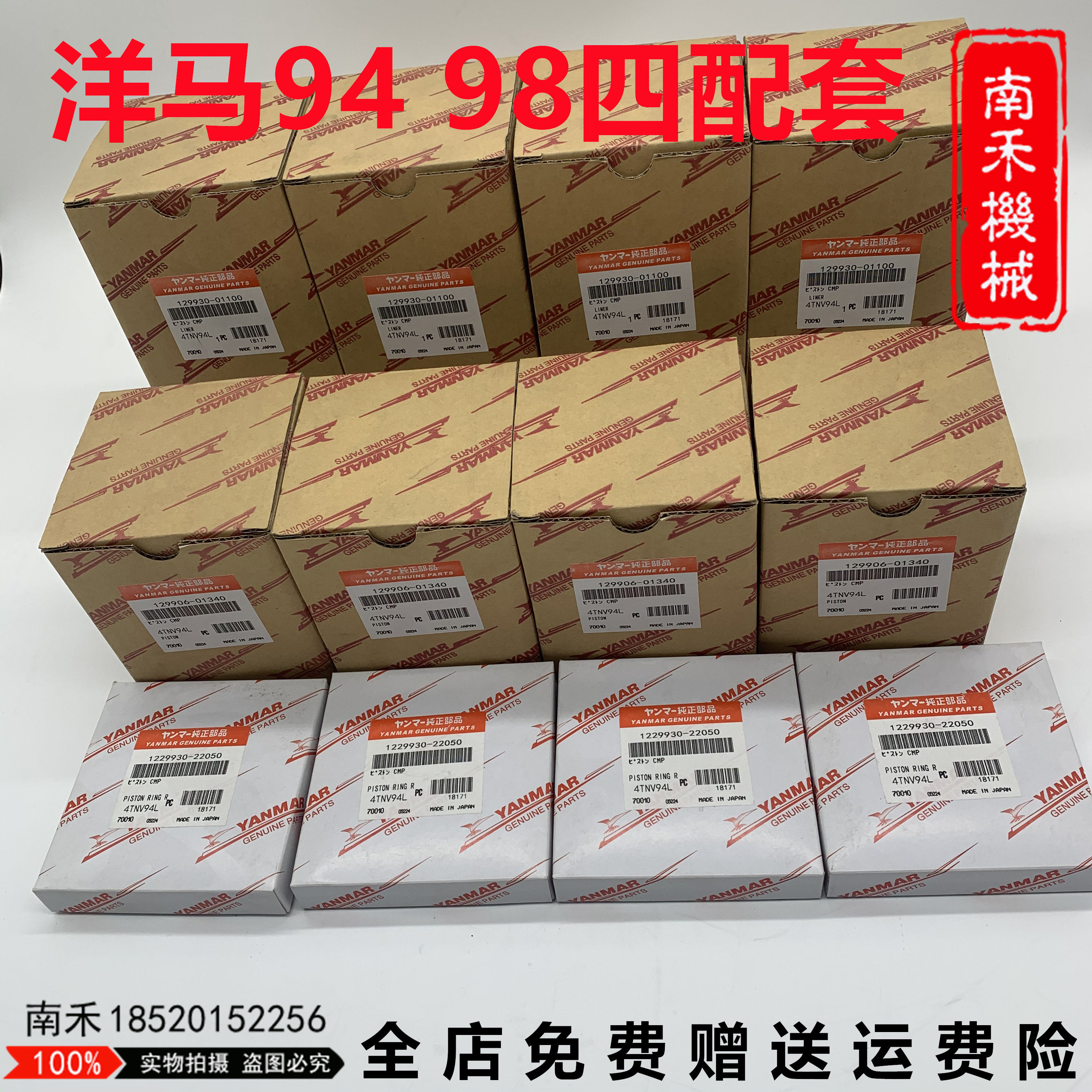 洋马 4tnv94/98/3tne92/4d84发动机四配套/挖掘机洋马发动机主配