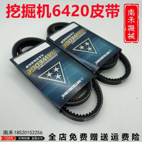 卡特320C 320D空调皮带6420皮带挖掘机配件