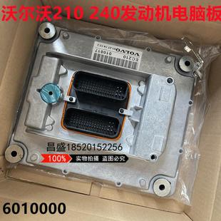 460发动机D6E 沃尔沃挖掘机EC210B 360 290B D6D电脑板ECU板 240