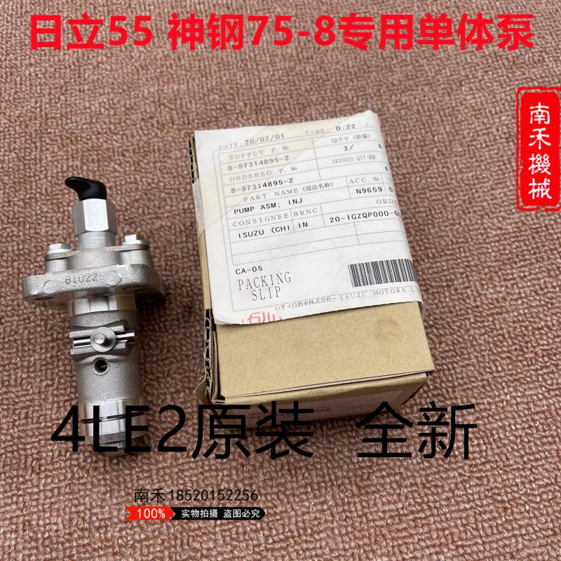 挖掘机配件日立55 神钢75-8 凯斯75 五十铃4LE1单体泵 4LE2喷油泵
