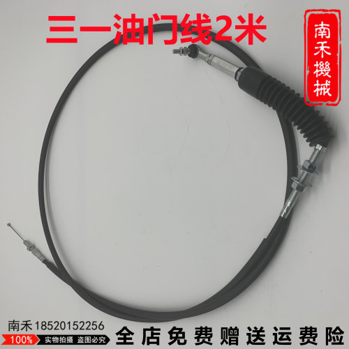 挖掘机配件三一75/135/215/205/235-8油门拉线 油门马达 电机拉线