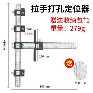 新款 柜门拉手定位器打孔神器木工家具安装 工具大全把手钻孔定位尺