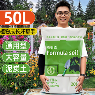 植美森营养土养花通用专用土壤种植种菜家用有机透气疏松泥土阳台