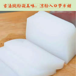甘肃天水特产凉粉豌豆粉凉粉专用豌豆粉加水做白凉粉粉凉皮的原料