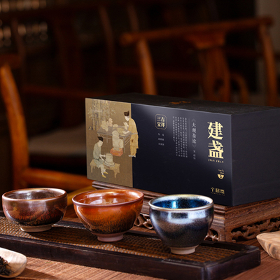 建盏吉祥茶杯茶杯套装个杯堂茶碗