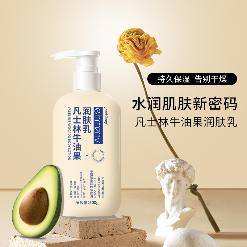 凡士林牛油果身体乳全身用皮肤干燥发痒专用滋润保湿舒缓止痒润肤