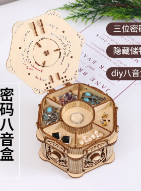 有格diy八音盒手工拼装木首饰盒