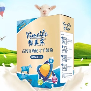 普朗瑞斯怡美乐盒装高钙富硒配方羊奶粉中老年成人老人320g