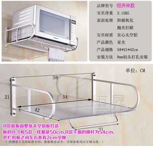 烤箱墙 太空铝微波炉架子置物架托盘单双层厨房挂件壁挂式 新品 新款