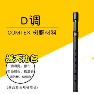 正品 COMTEX爱尔兰C调哨笛初学用成人入门D调锡笛哑光树脂磨砂6孔