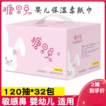 柔纸巾宝宝擦鼻涕面巾纸抽纸手口干湿纸120抽16包 2箱 糖果兔保湿