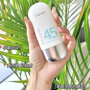 袋鼠妈妈防晒乳50g卓薇水感光护防晒霜轻薄水润孕妇适用SPF45