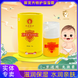 太婆家方马齿苋特护保湿霜婴儿湿痒泛红湿肤乐特护膏宝宝口周护理