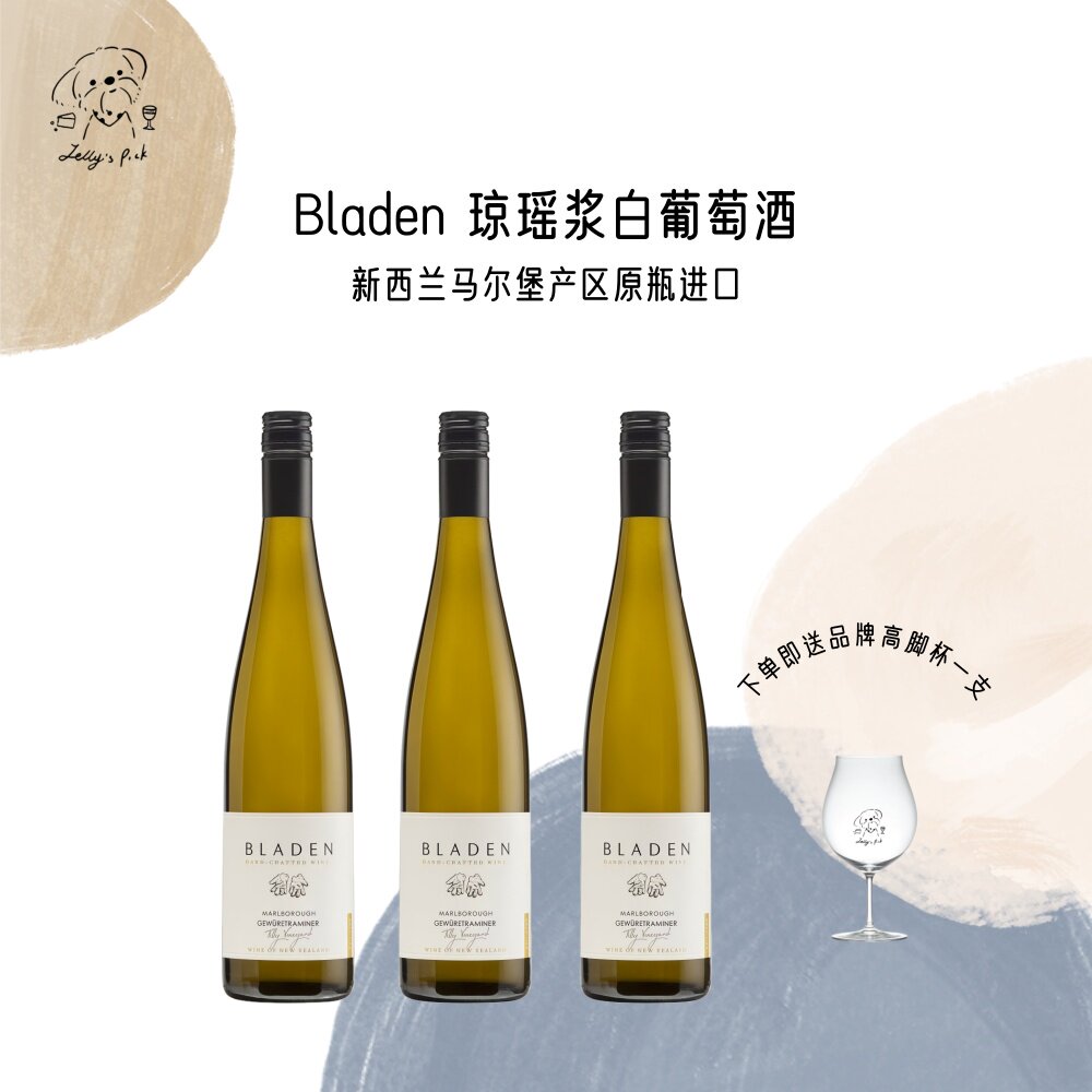 Bladen布莱登琼瑶浆白葡萄酒