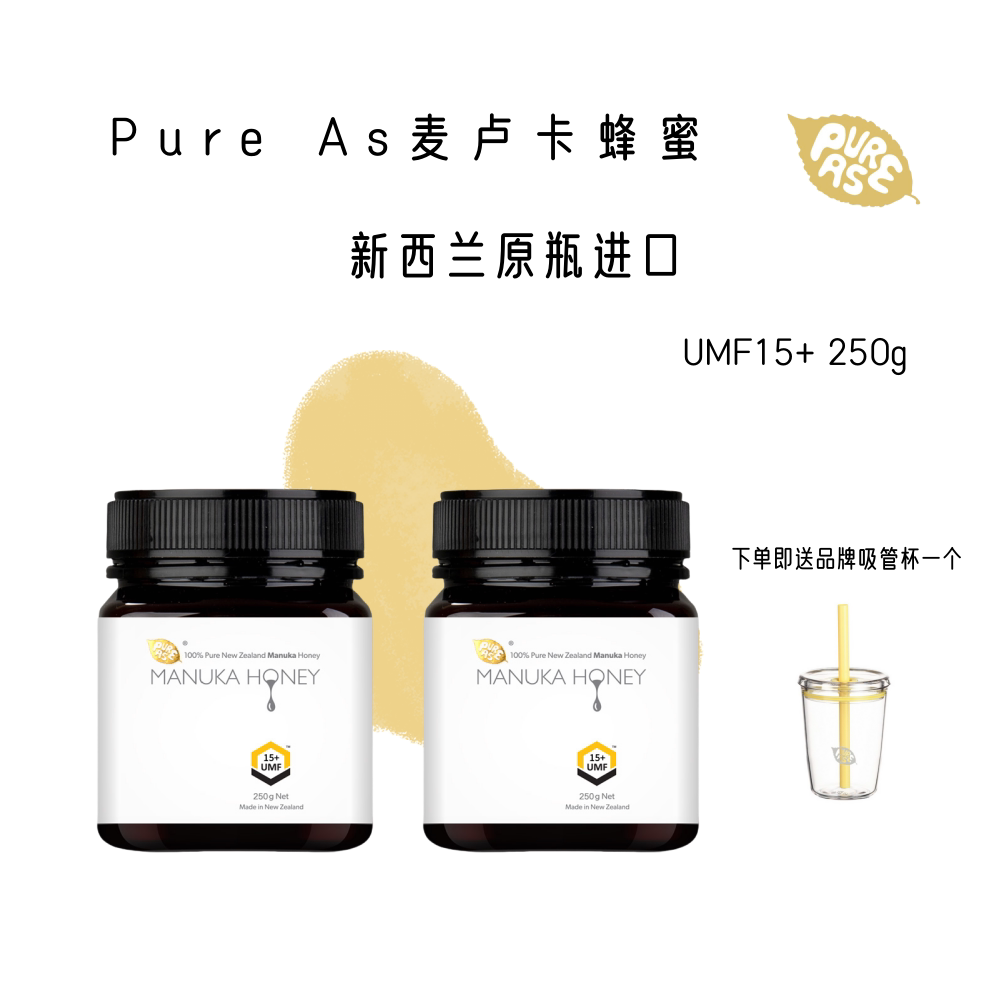 新西兰原装进口麦卢卡蜂蜜