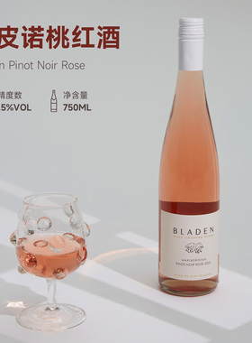Bladen布莱登黑皮诺桃红葡萄酒马尔堡产区新西兰原瓶进口草莓西瓜