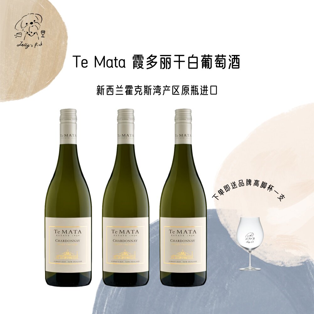 德迈木村干白葡萄酒原装进口