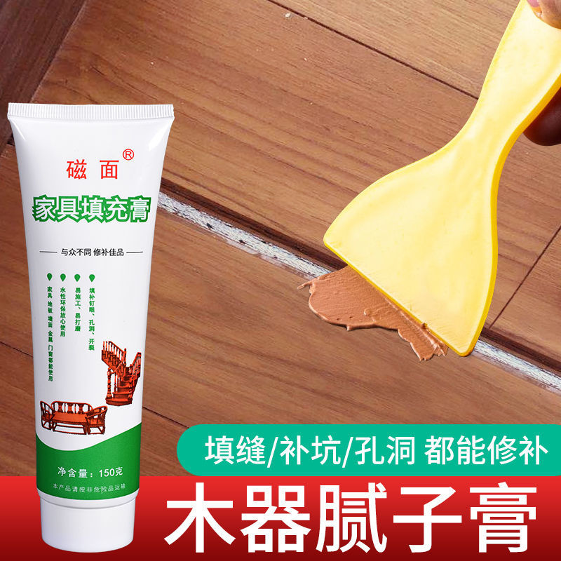 木器腻子膏修补膏补漆膏填充木门窗家具木地板木器翻新油漆填充膏