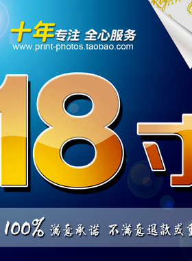 照片冲印18寸 晒相片集体照冲洗照片8x18寸10x18寸12x18寸14x18寸