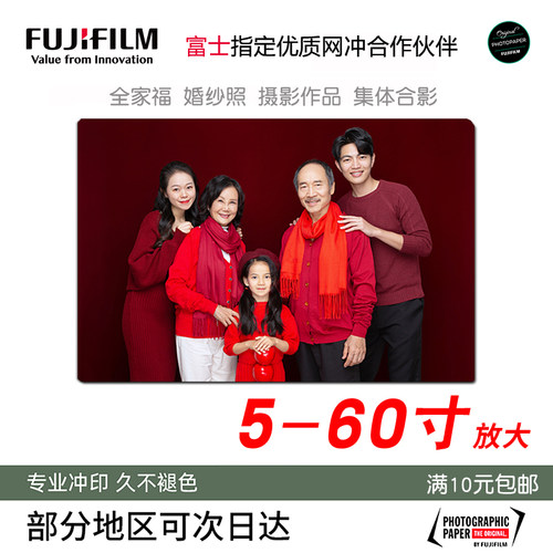 照片冲印大尺寸冲洗放大艺术微喷