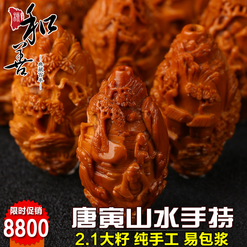 2.1大籽纯手工橄榄核雕刻唐寅山水手持南工海浪本工橄榄胡手链男