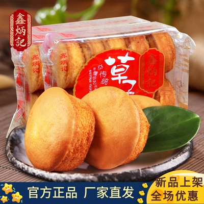 鑫炳记鸡蛋草子糕300g老式蛋糕